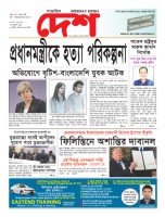 Issue 44: Year 04: 08-14 December 2017