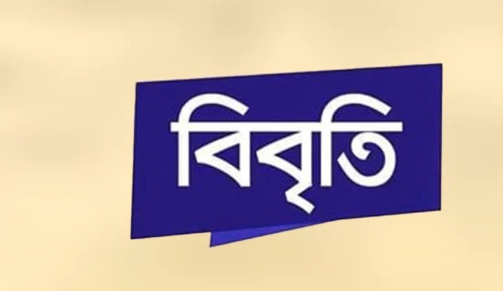 ১১৯ নাগরিকের বিবৃতি : রাষ্ট্র কাঠামোর নানা পরতে বিদ্যমান ফ্যাসিবাদের ছায়া
