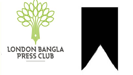 আলোকচিত্রী জোবায়ের খান সেলিমের মাতা রাহেনা বেগমের মৃত্যুতে লন্ডন-বাংলা প্রেস ক্লাবের শোক