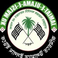 নারী সংস্কার কমিশন বাতিলের দাবি জমিয়তে উলামায়ে ইসলাম ইউকের