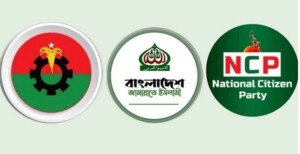আ.লীগ নিষিদ্ধে সব রাজনৈতিক দলের প্রশংসা