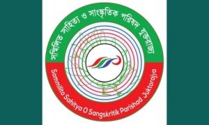 যুক্তরাজ্যে বাংলাদেশ বইমেলা সাহিত্য ও  সাংস্কৃতিক উৎসব  ১৪ ও ১৫ সেপ্টেম্বর