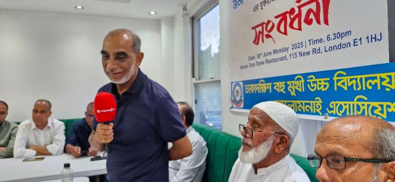 যুক্তরাজ্যে সমাজসেবক আনোয়ার হোসেনকে ঢাকাদক্ষিণ অ্যালামনাই অ্যাসোসিয়েশন ইউকের সংবর্ধনা