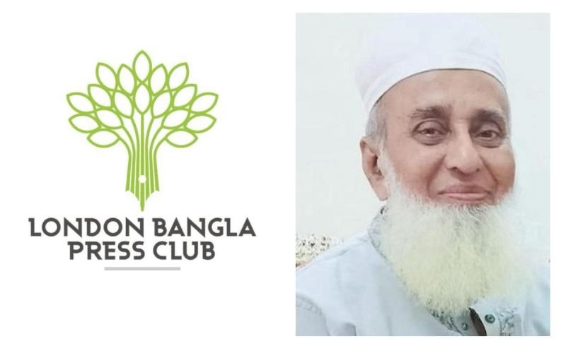 বিবিটির নির্বাহী সম্পাদক সাইফ রিজভীর পিতার মৃত্যুতে লন্ডন বাংলা প্রেসক্লাবের শোক