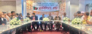 প্রবাসীদের ভোটাধিকার বাস্তবায়নে পূর্ব লন্ডনে মতবিনিময় সভা