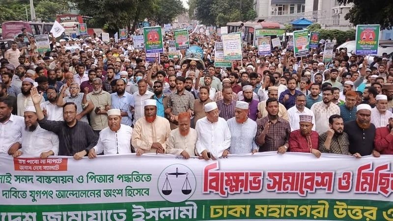 জুলাই সনদের ভিত্তিতে নির্বাচন হতে হবে: জামায়াত