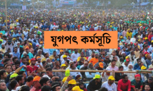 জামায়াত-এনসিপিসহ আট দলের যুগপৎ কর্মসূচি আসছে