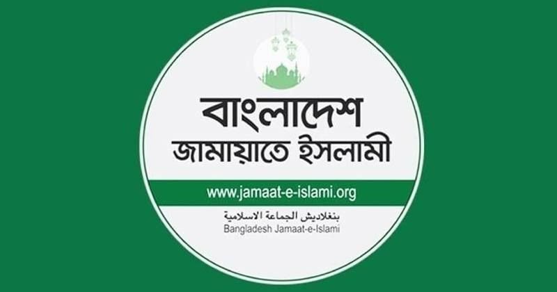জুলাই সনদ না মানলে প্রার্থিতা বাতিল- প্রস্তাব জামায়াতের