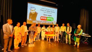 বঙ্গবন্ধু সাংস্কৃতিক জোট যুক্তরাজ্য শাখার সাধারণ সভা ও স্মরণানুষ্ঠান অনুষ্ঠিত