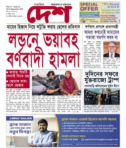 Issue 26. Year 12. 19-25 Sept.2025