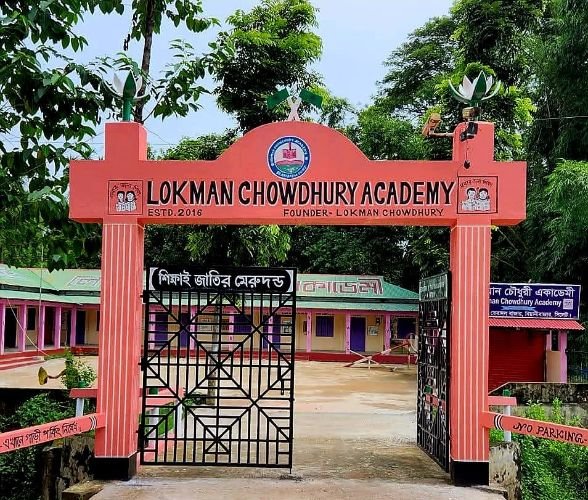 বিয়ানীবাজারের লোকমান চৌধুরী একাডেমি : শিক্ষাক্ষেত্রে যেখানে ঘটছে নীরব বিপ্লব