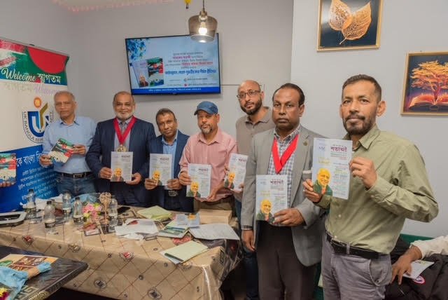 শাহেদ রাহমান সম্পাদিত ম্যাগাজিন ও কাব্যসংকলন প্রকাশ