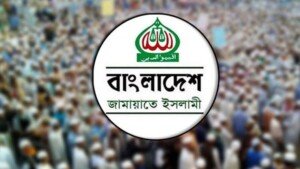 রাজনৈতিক সমঝোতায় কমিটি গঠন জামায়াতের