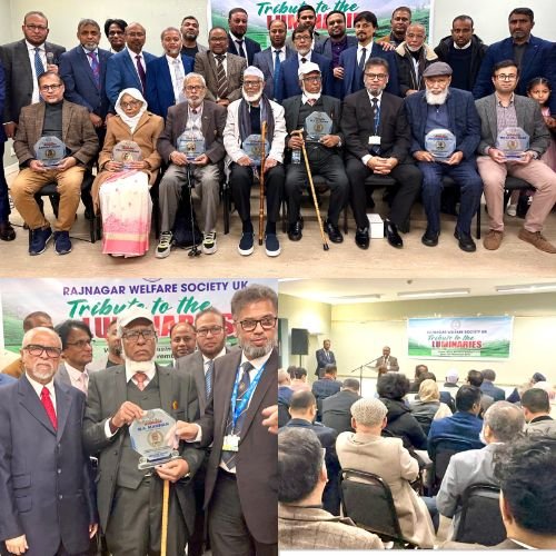 রাজনগর ওয়েলফেয়ার সোসাইটি ইউকের গুণীজন সংবর্ধনা ও মিলনমেলা অনুষ্ঠিত