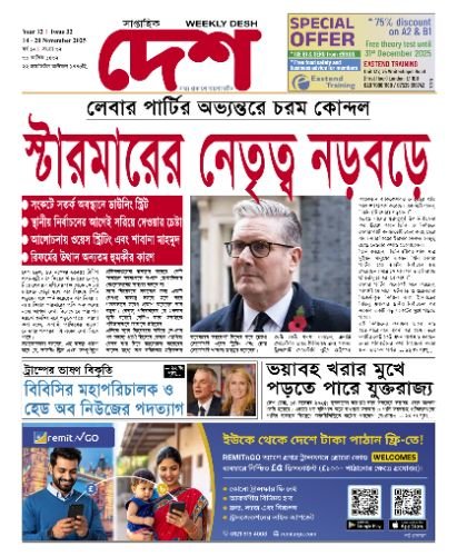 Issue 32. Year 12. 14-20 Nov. 2025