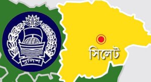 সিলেট বিভাগের সব থানার ওসি বদলি