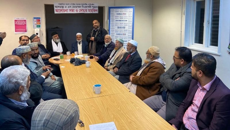 সাপ্তাহিক বাংলা পোস্টের সাবেক ম্যানেজিং ডিরেক্টর এ এস মোহাম্মদ সিংকাপনী স্মরণে আলোচনা সভা ও দোয়া মাহফিল