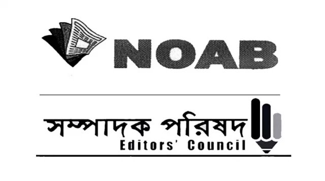 প্রথম আলো, ডেইলি স্টার কার্যালয়ে হামলায় জড়িতদের দৃষ্টান্তমূলক শাস্তির দাবি
