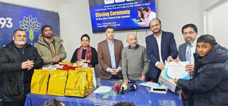 লন্ডন বাংলা প্রেস ক্লাব পরিচালিত আফটার স্কুল ক্লাব সেশনের সফল সমাপনী : শিক্ষার্থীদের মধ্যে সার্টিফিকেট বিতরণ
