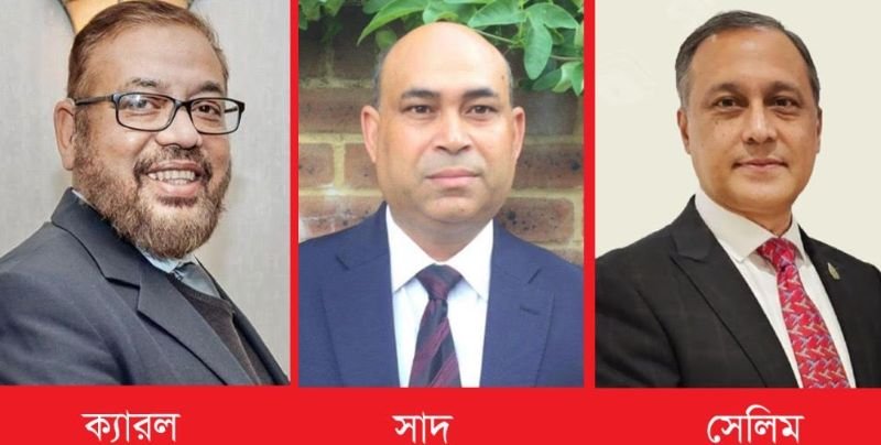 গোলাপগঞ্জ স্যোশাল এন্ড কালচারাল ট্রাস্ট ইউকের নির্বাচন কমিশন গঠন