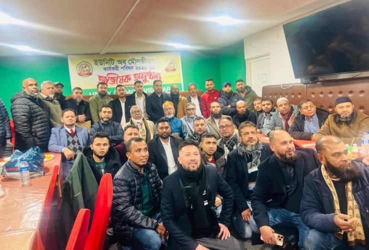 ইউনিটি অব মৌলভীবাজার-এর নতুন কমিটির অভিষেক ও ডিনার পার্টি অনুষ্ঠিত