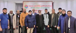 উমরপুর ওয়েলফেয়ার অ্যাসোসিয়েশন ইউকের বিশেষ সাধারণ সভা অনুষ্ঠিত
