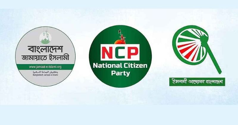 জামায়াত জোটের আসন সমঝোতা চূড়ান্ত, যেকোনো সময় ঘোষণা