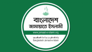 জামায়াতের বিবৃতি : পুলিশ হত্যা তদন্তের নামে জুলাইয়ের ঘটনা ভিন্ন খাতে প্রবাহের চেষ্টা