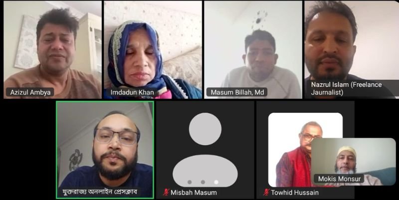 যুক্তরাজ্য অনলাইন প্রেসক্লাবের কমিটি পুনর্গঠন উপলক্ষে আলোচনা সভা অনুষ্ঠিত