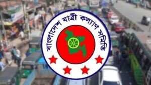 ঈদযাত্রায় বাসে ১৪৮ কোটি টাকা বাড়তি ভাড়া আদায়: যাত্রী কল্যাণ সমিতি