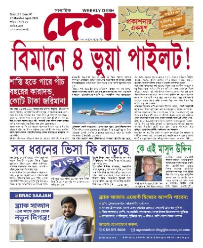 Issue 07. Year 13. 27 March-02 April. 2026