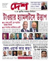 Issue 10. Year 13. 01-07 May. 2026