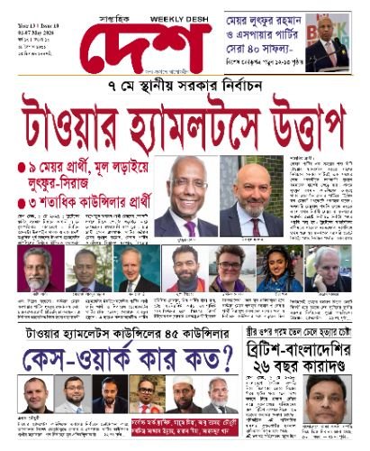 Issue 10. Year 13. 01-07 May. 2026