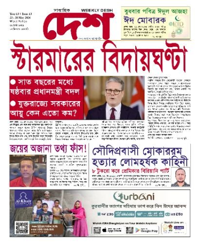 Issue 13. Year 13. 22-28 May. 2026