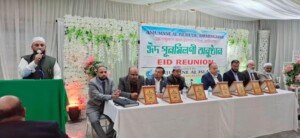 বার্মিংহামে আনজুমানে আল ইসলাহর ঈদ পুনর্মিলনী ও নবনির্বাচিত কাউন্সিলরদের সংবর্ধনা