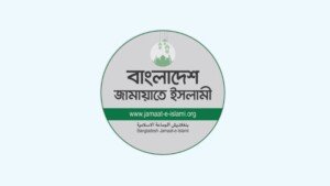 ৮ লাখ ৩৯ হাজার কোটির ছায়া বাজেট: পঞ্জিকাবর্ষের সঙ্গে মিলিয়ে অর্থবছর চায় জামায়াত