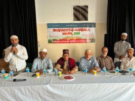 ব্রিস্টলে আশুরা উপলক্ষে শাহাদাত-ই কারবালা মাহফিল অনুষ্ঠিত