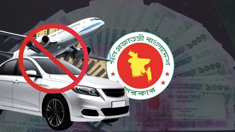 সরকারি টাকায় গাড়ি কেনা ও বিদেশ সফর বন্ধ করে অর্থ মন্ত্রণালয়ের নতুন পরিপত্র জারি