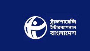সংসদে আইন প্রণয়ন ও সংসদীয় কমিটি গঠনে বিধি লঙ্ঘনের অভিযোগ টিআইবির