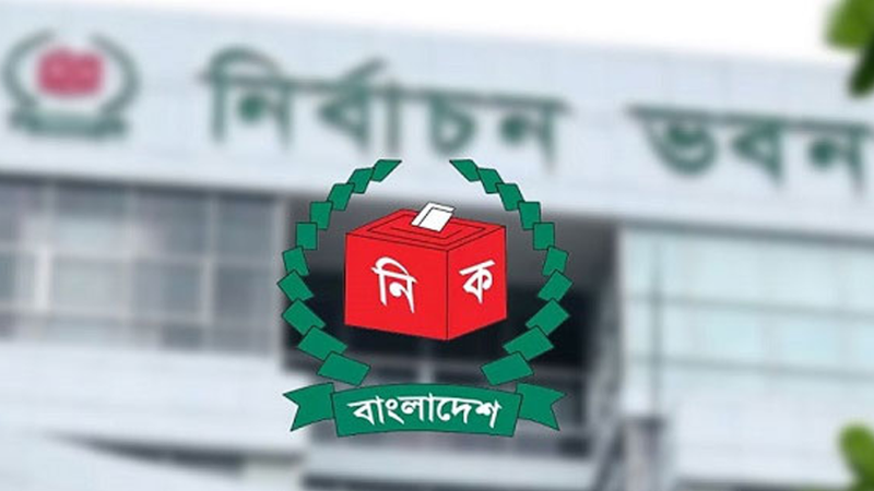 স্থানীয় নির্বাচনের ভোটকেন্দ্র চূড়ান্ত ২৭ আগস্ট