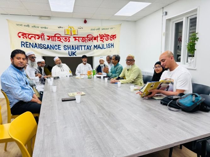 রেনেসাঁ সাহিত্য মজলিস ইউকের মাসিক সাহিত্য সভা অনুষ্ঠিত