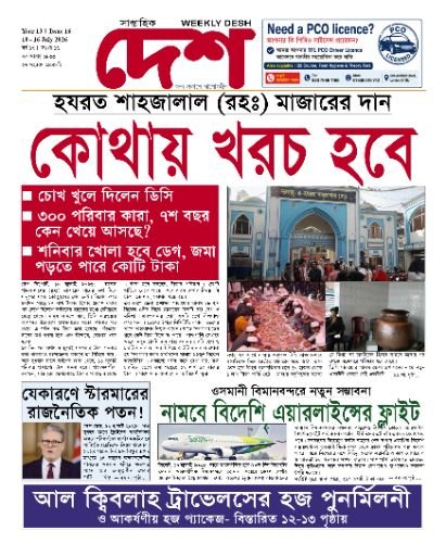 Issue 16. Year 13. 10-16 July. 2026