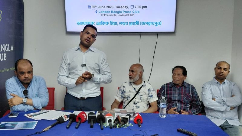 লন্ডনে সংবাদ সম্মেলনে প্রবাসীর অভিযোগ: পৈতৃক সম্পত্তি দখলে হুমকি, মিথ্যা মামলায় হয়রানি