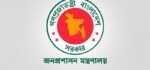 উপসচিব পদে ২৭৭ কর্মকর্তার পদোন্নতি