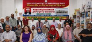 ওসমানী বিমানবন্দরকে পূর্ণাঙ্গ আন্তর্জাতিক বিমানবন্দর হিসেবে রূপান্তরের দাবিতে যুক্তরাজ্যে বিশেষ সভা