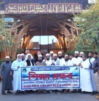 বাংলাদেশ খেলাফত মজলিস লন্ডন মহানগরীর দিনব্যাপী শিক্ষা সফর অনুষ্ঠিত