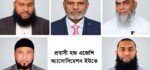 প্রবাসী হজযাত্রীদের সেবায় যুক্তরাজ্যে ২৫ ট্রাভেলস এজেন্সির নতুন সংগঠন, নেতৃত্বে যারা