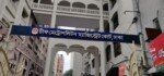 ১৫ আগস্ট ঘিরে নাশকতার পরিকল্পনা : আরও ১৫ জন রিমান্ডে
