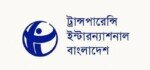 সাংবাদিকের প্রশ্নে পররাষ্ট্র প্রতিমন্ত্রীর পাল্টাপ্রশ্ন ‘শুট দ্য মেসেঞ্জার’ প্রবণতা: টিআইবি