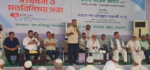 ফ্যাসিবাদের মাথা পালিয়ে গেলেও এর অনেক কিছু এখনও রয়ে গেছে : প্রধানমন্ত্রী